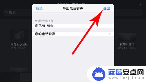 音乐如何设置苹果手机铃声 苹果iphone如何设置自己的音乐为铃声