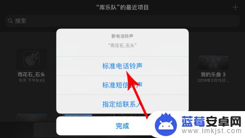 音乐如何设置苹果手机铃声 苹果iphone如何设置自己的音乐为铃声