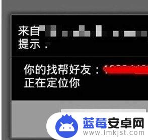 手机怎么才能定位到对方 怎样追踪他人手机号的位置