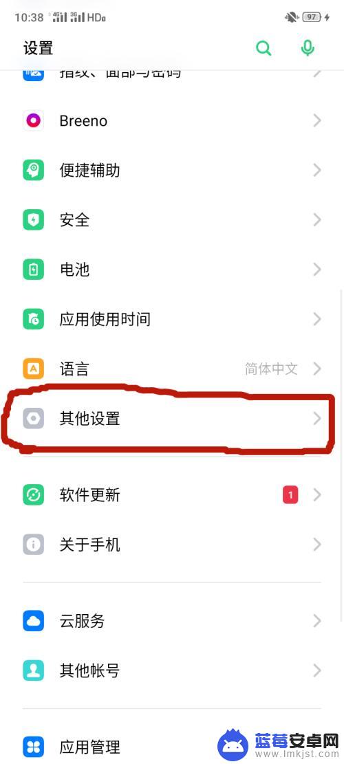 oppo如何备份手机数据 OPPO手机备份数据步骤