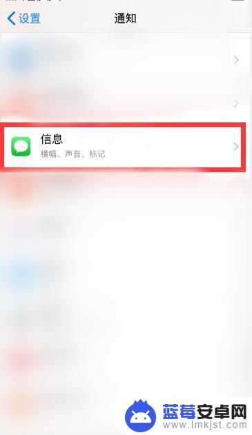 苹果手机来短信不提醒怎么设置 苹果手机关闭短信提醒方法
