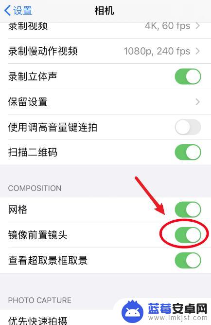 苹果手机摄像头镜像怎么设置 苹果手机前置相机镜像设置