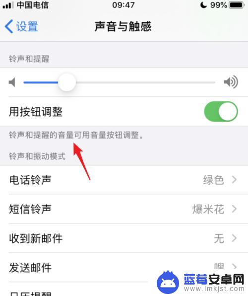 苹果手机调音键怎么调 苹果手机音量键调节铃声教程