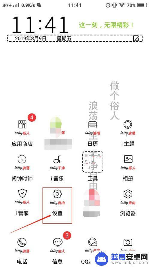 vivo骚扰电话怎么拦截 vivo手机骚扰电话拦截设置方法