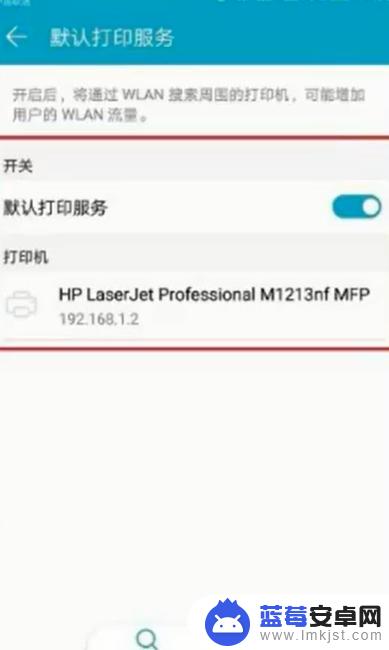 手机连接打印机使用怎么样 无线手机连接打印机方法