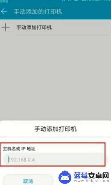 手机连接打印机使用怎么样 无线手机连接打印机方法