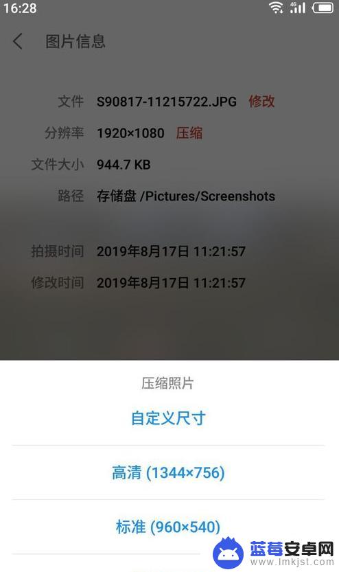 手机怎么压缩图片到指定大小 如何在手机上压缩照片的大小