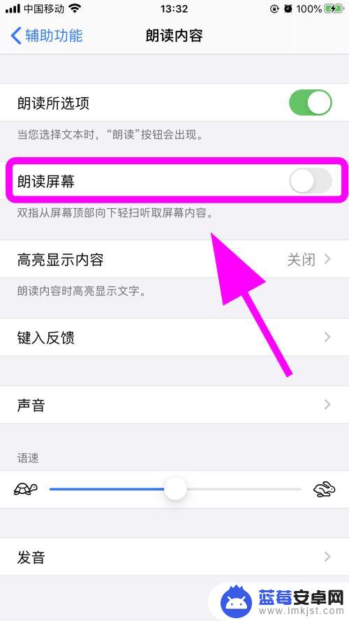 苹果手机自动阅读怎么打开 iPhone苹果手机如何开启屏幕文本朗读