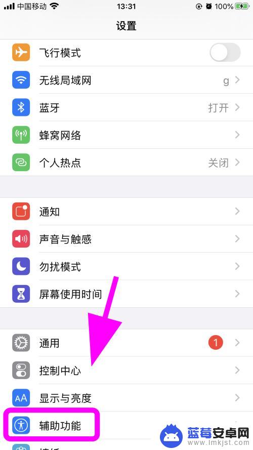 苹果手机自动阅读怎么打开 iPhone苹果手机如何开启屏幕文本朗读