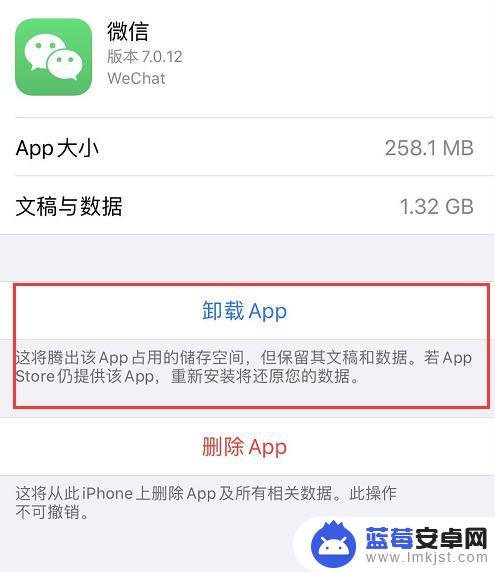 苹果手机已卸载的app怎么还占内存 删除iPhone中已卸载应用的数据方法