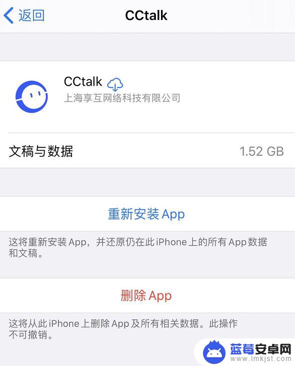 苹果手机已卸载的app怎么还占内存 删除iPhone中已卸载应用的数据方法