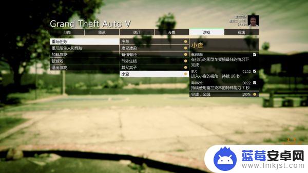 gta5主线完美条件 侠盗猎车手5 PC版主线任务100%完成条件