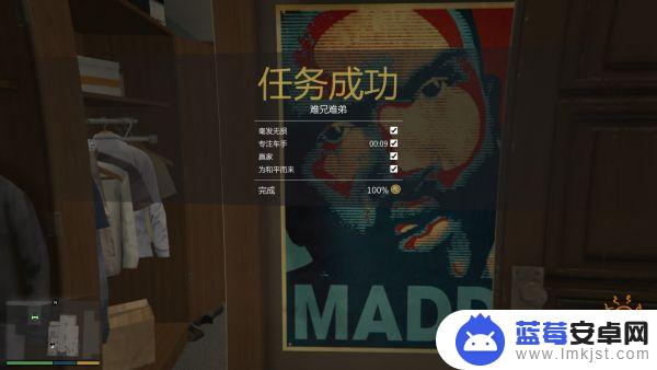 gta5主线完美条件 侠盗猎车手5 PC版主线任务100%完成条件