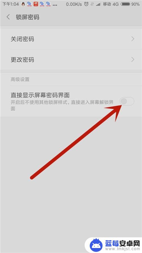 小米手机直接解锁不用上滑 小米手机取消上滑解锁显示密码