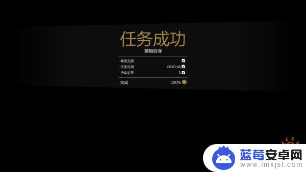 gta5主线完美条件 侠盗猎车手5 PC版主线任务100%完成条件