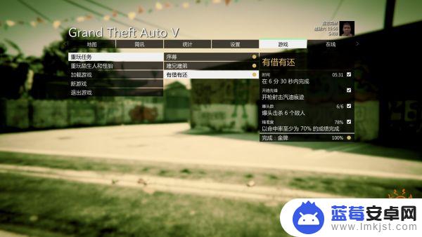 gta5主线完美条件 侠盗猎车手5 PC版主线任务100%完成条件