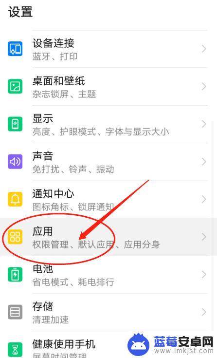 手机怎么设置好友权限管理 华为手机微信软件APP权限设置教程