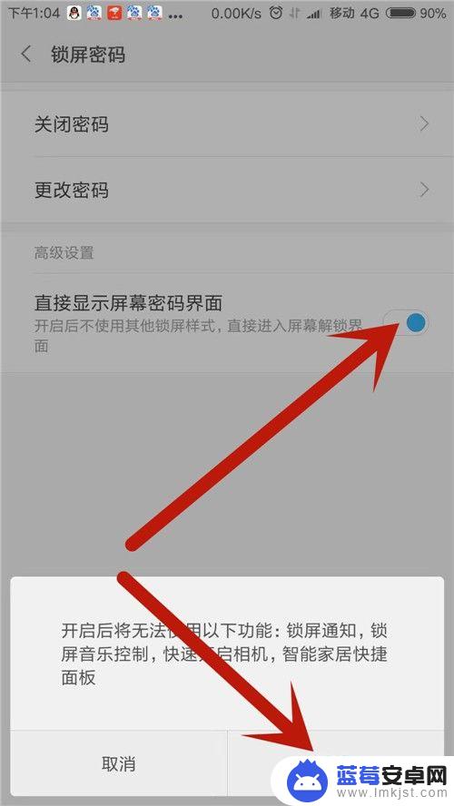 小米手机直接解锁不用上滑 小米手机取消上滑解锁显示密码