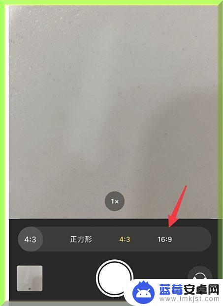 手机镜头怎么设置尺寸 iPhone手机拍照尺寸比例调整方法