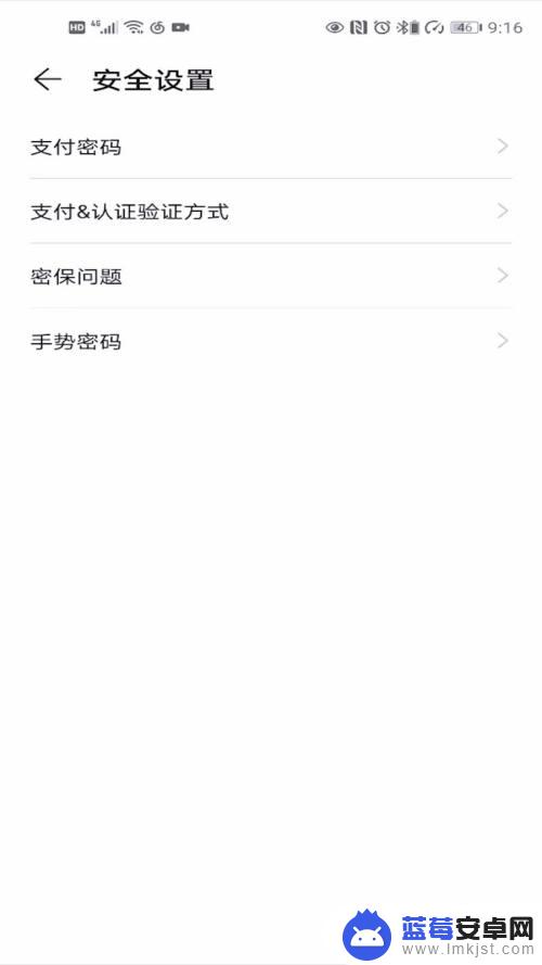华为手机支付设置密码怎么设置 华为钱包支付密码设置步骤