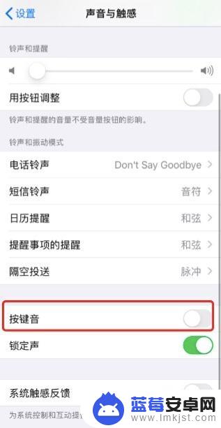 iphone的键盘声音怎么放大 苹果手机打字声音调大方法