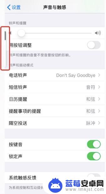 iphone的键盘声音怎么放大 苹果手机打字声音调大方法