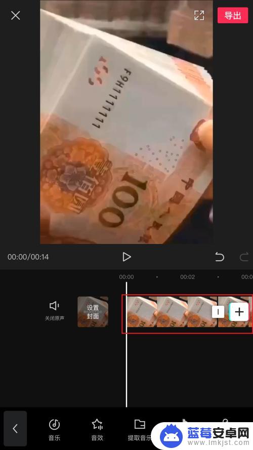 手机剪映怎么删除多余的音乐 剪映删除视频音乐的方法