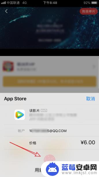 苹果手机如何支付腾讯视频会员 苹果手机腾讯视频微信支付教程