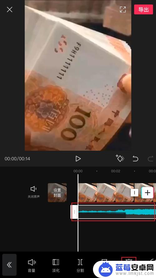 手机剪映怎么删除多余的音乐 剪映删除视频音乐的方法