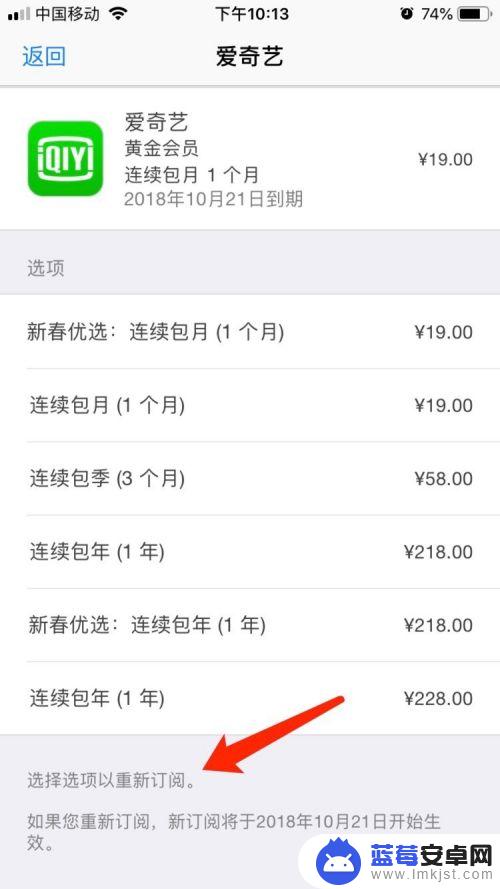 会员苹果手机怎么关 苹果手机如何取消连续包月订阅