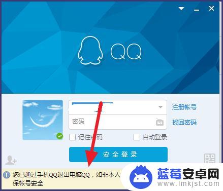 qq允许手机电脑同步在线关闭会怎样 QQ电脑和手机同时在线的方法