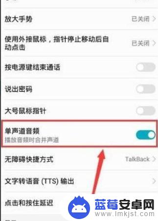 手机音乐外放音效怎么设置 手机外放声音设置教程