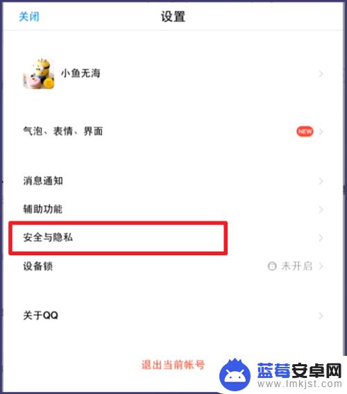 qq允许手机电脑同步在线关闭会怎样 QQ电脑和手机同时在线的方法