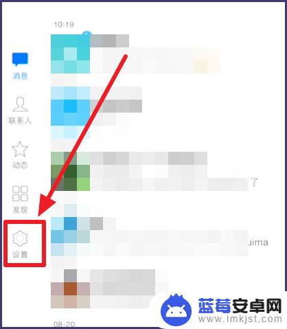 qq允许手机电脑同步在线关闭会怎样 QQ电脑和手机同时在线的方法