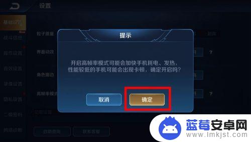 60帧怎么设置安卓手机 王者荣耀如何在安卓手机上开启60FPS高帧率模式