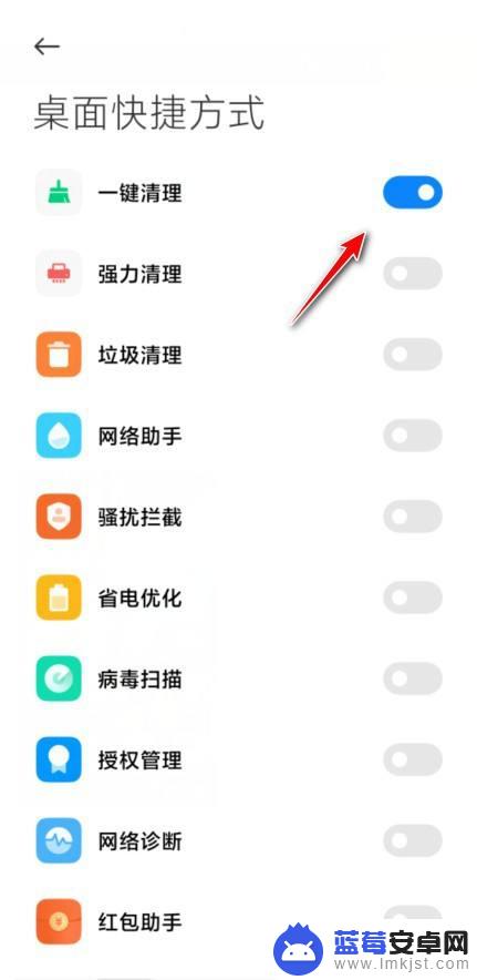 手机图片怎么设置一键清理 小米手机怎么用桌面一键清理