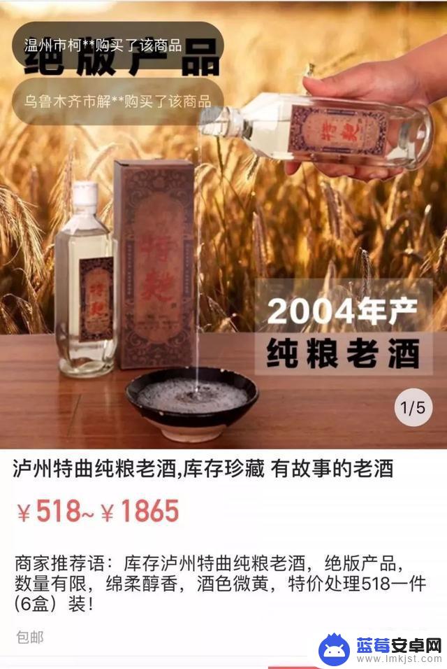 抖音天天有酒广告(抖音天天有酒广告是真的吗)