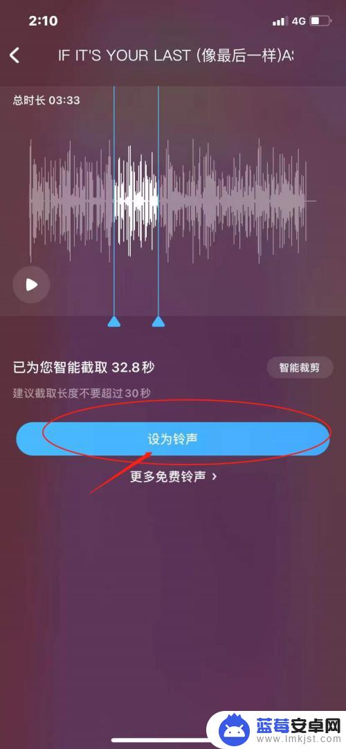 苹果手机铃声怎么设置音乐歌曲 苹果手机音乐设置成铃声教程