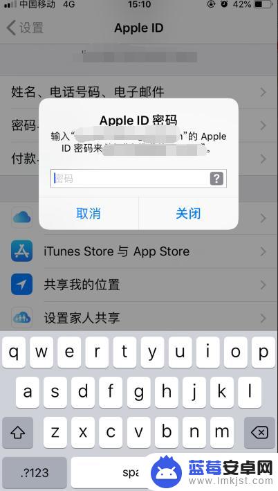 苹果手机软件更新是上一个id下载的现在的id App Store更新软件时如何解决跳出别人Apple ID的问题