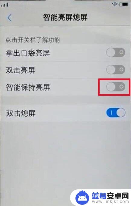 vivo屏幕常亮怎么设置 vivo手机如何设置屏幕常亮