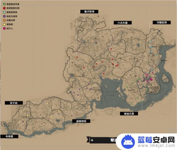 荒野大镖客2拉雷米帮据点 荒野大镖客2全帮派藏身处地图