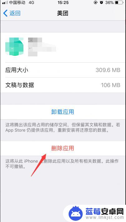 苹果手机软件更新是上一个id下载的现在的id App Store更新软件时如何解决跳出别人Apple ID的问题