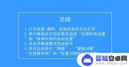 苹果手机怎么格式化还原 苹果手机如何恢复出厂设置