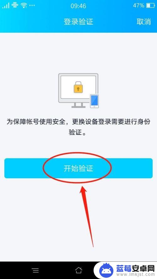 换手机后qq怎么登 QQ更换设备登录需要进行什么身份验证