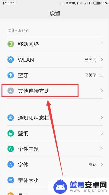 智慧手机分享热点怎么设置 WLAN热点共享步骤