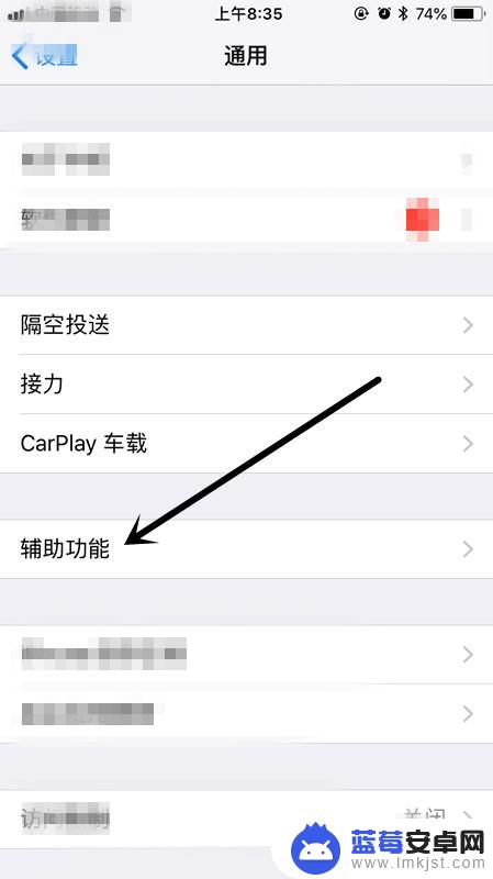 手机如何关闭语音服务通知 iPhone手机语音提示的开启和关闭方法