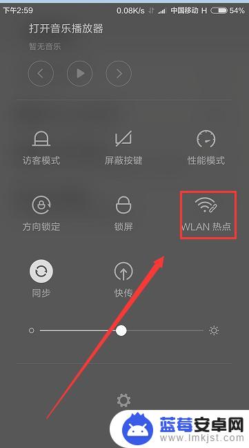 智慧手机分享热点怎么设置 WLAN热点共享步骤