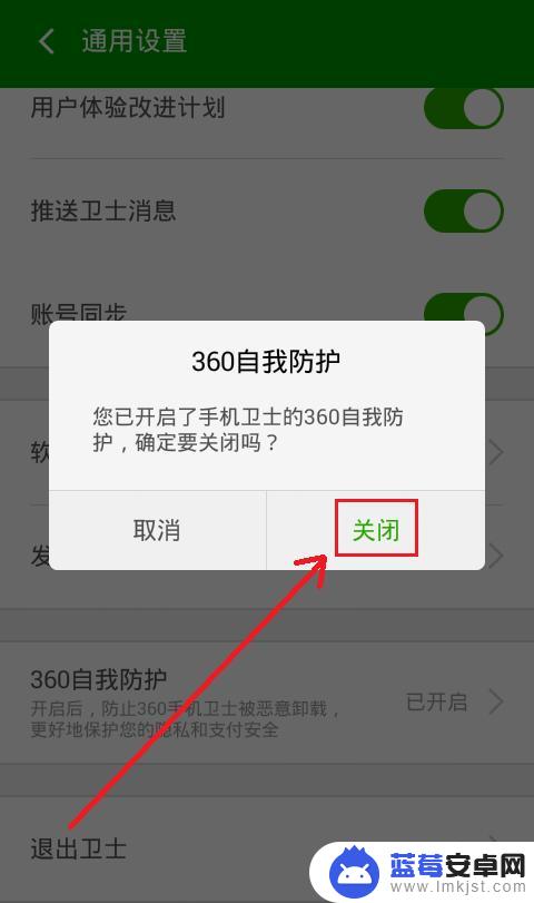 360清除 手机 360手机卫士彻底卸载教程