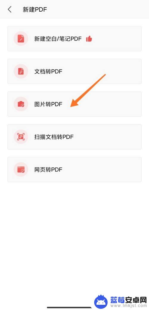 手机多张照片生成一份pdf 手机多张照片合成pdf