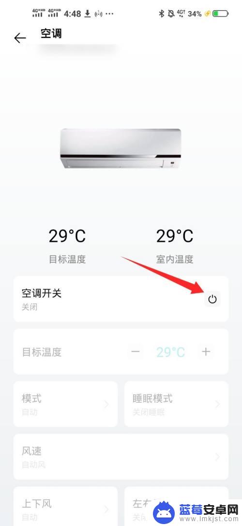 vivo空调万能遥控器怎么用 Vivo手机如何控制家用空调